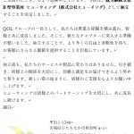 Huwing フランチャイズ　独立 240610